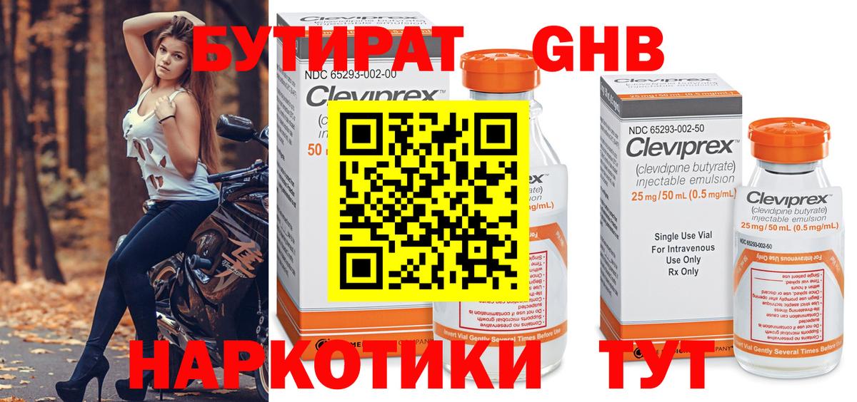 БУТИРАТ буратино  Вход с VPN  Татарск 