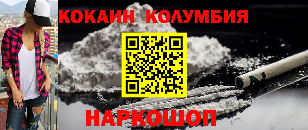 COCAIN FishScale  Cocaine Эквадор  Татарск  Вход с VPN 