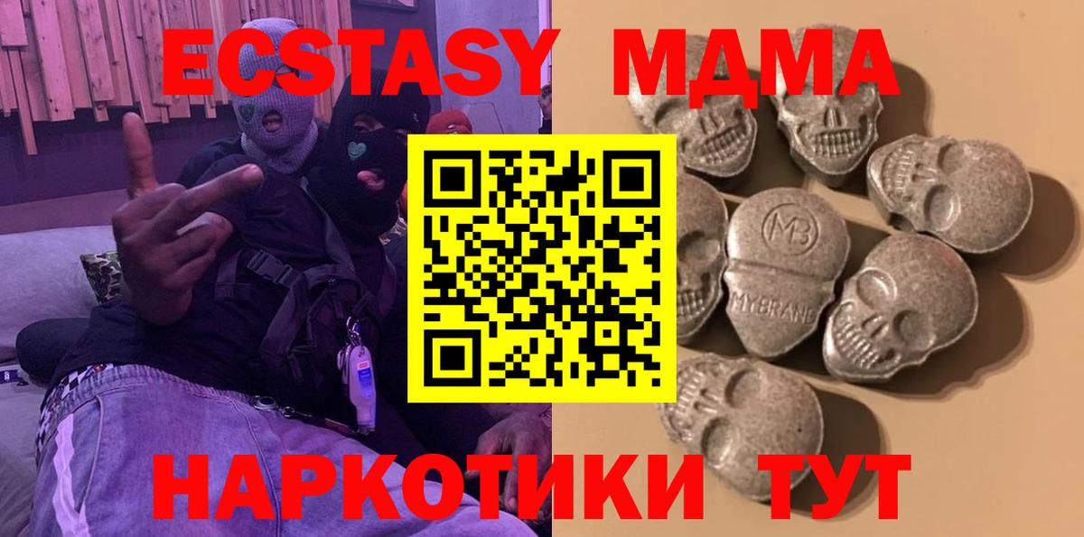 Экстази XTC  ЭКСТАЗИ ешки  Вход с VPN  Татарск 