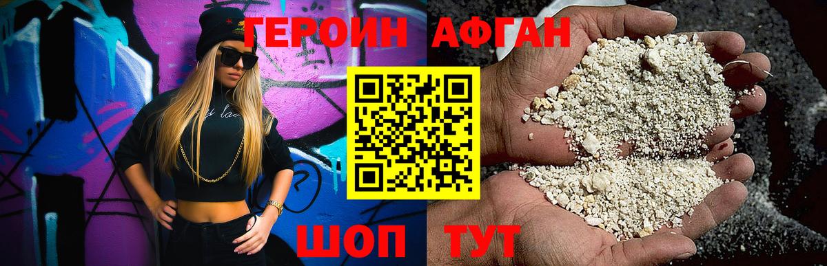 Героин герыч  Героин  Татарск  Вход с VPN 