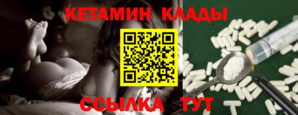 darknet состав  Вход с VPN  КЕТАМИН VHQ  Татарск  КЕТАМИН VHQ 
