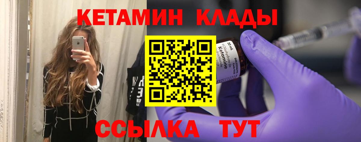 Кетамин ketamine Татарск