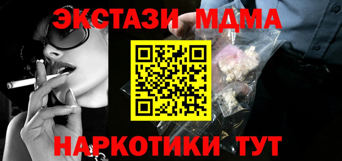 MDMA молли  Вход с VPN  Татарск 