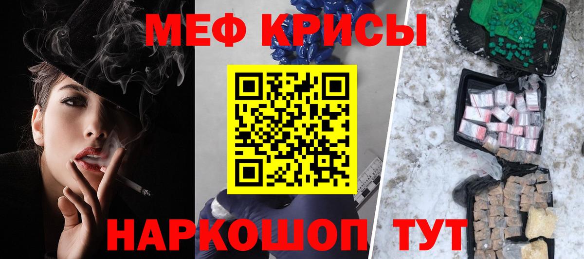 Мефедрон мука  МЯУ-МЯУ  Вход с VPN  Татарск  Меф кристаллы  Меф 