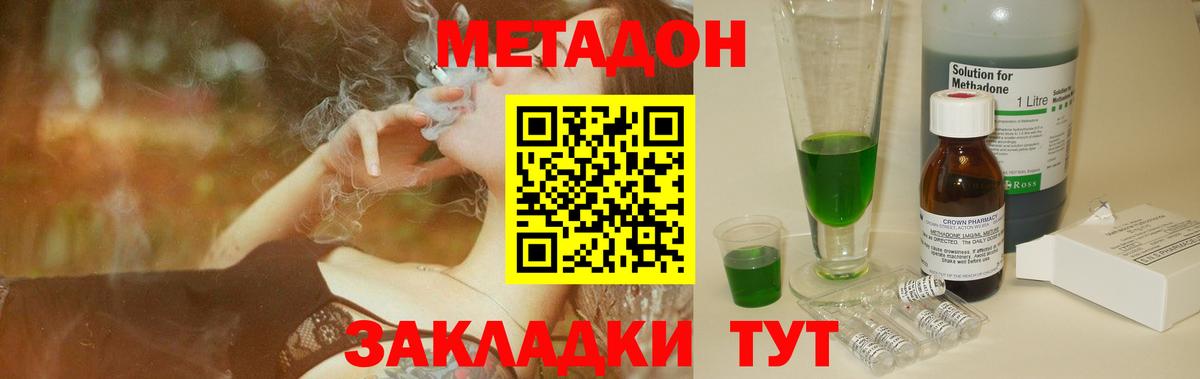 Татарск  МЕТАДОН кристалл  OMG зеркало  Вход с VPN  Метадон мёд 