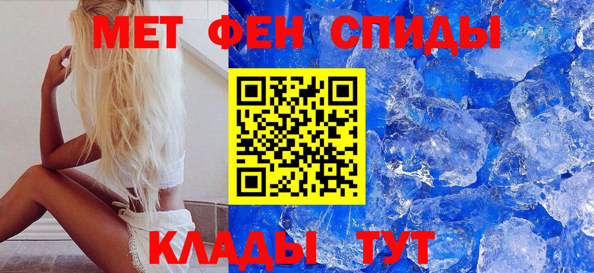 Первитин винт Татарск