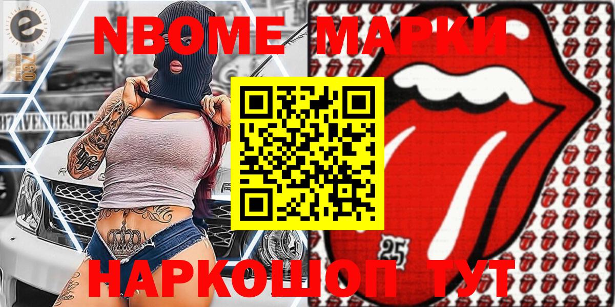 Марки 25I-NBOMe 1,8мг  Вход с VPN  Татарск 