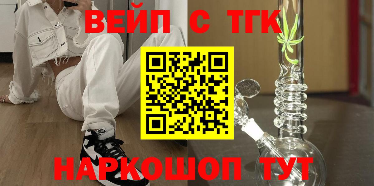 купить   Дистиллят ТГК Wax  Вход с VPN  Татарск  Дистиллят ТГК вейп 