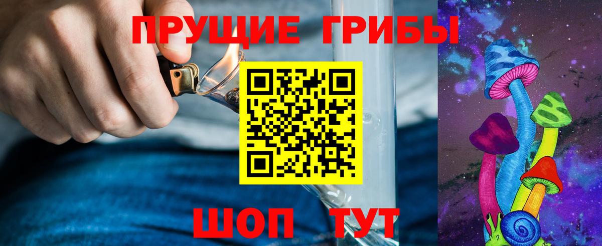 Галлюциногенные грибы мицелий Татарск